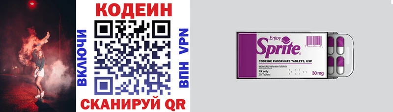 Кодеин напиток Lean (лин) Старый Крым