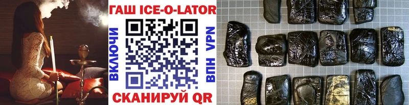 ГАШ ice o lator  KRAKEN как зайти  Старый Крым  как найти закладки 
