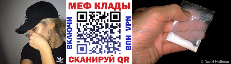 Меф мяу мяу  Старый Крым 