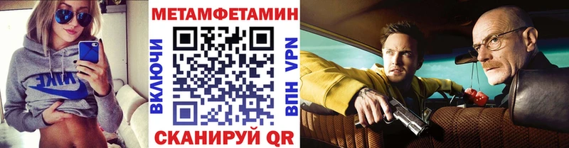 МЕТАМФЕТАМИН пудра Старый Крым
